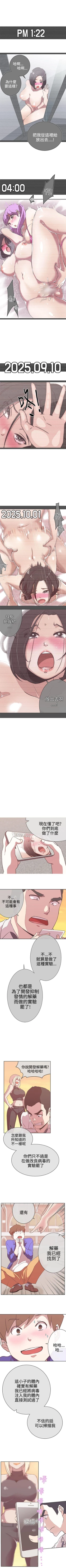 Page 116 of LOVE 愛的導航G 1-55