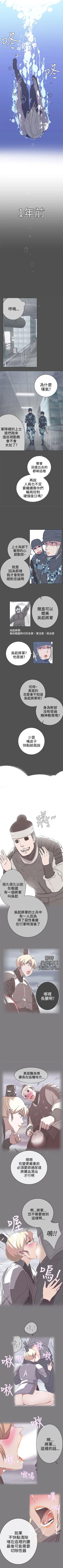 Page 118 of LOVE 愛的導航G 1-55