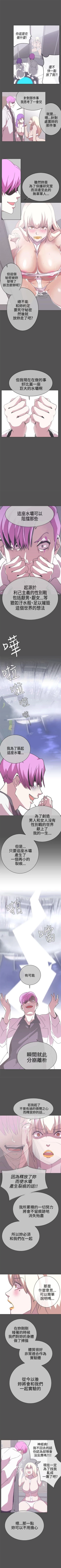 Page 125 of LOVE 愛的導航G 1-55