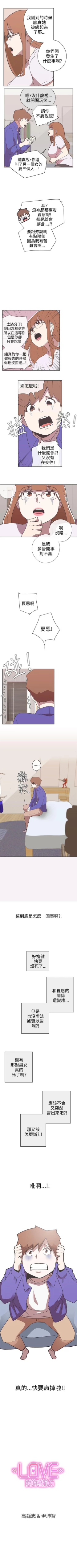 Page 144 of LOVE 愛的導航G 1-55