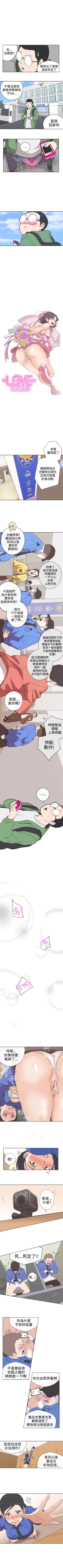 Page 149 of LOVE 愛的導航G 1-55