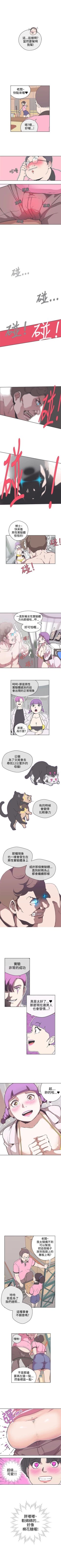 Page 155 of LOVE 愛的導航G 1-55