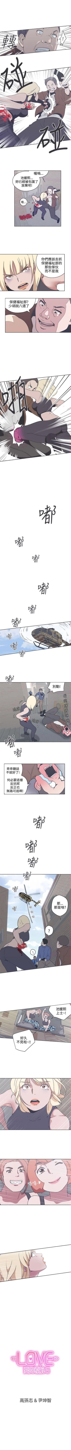 Page 159 of LOVE 愛的導航G 1-55