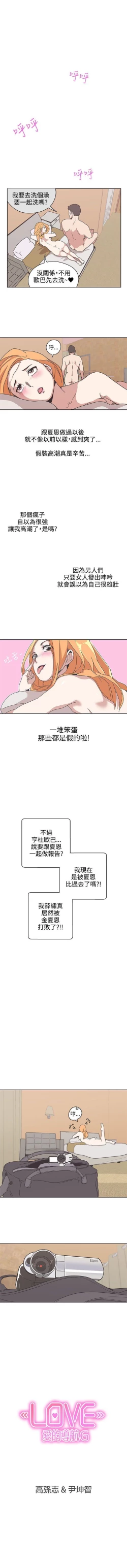 Page 163 of LOVE 愛的導航G 1-55