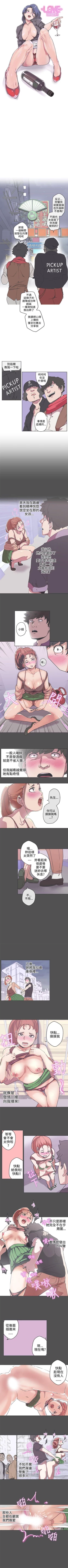 Page 165 of LOVE 愛的導航G 1-55