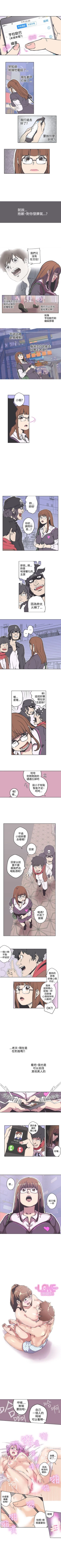 Page 167 of LOVE 愛的導航G 1-55