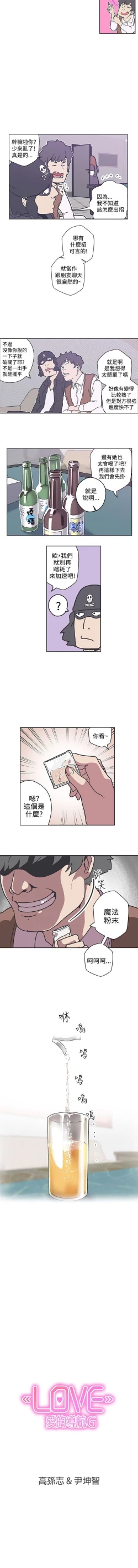 Page 169 of LOVE 愛的導航G 1-55