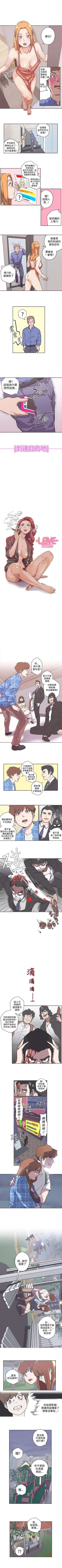 Page 176 of LOVE 愛的導航G 1-55