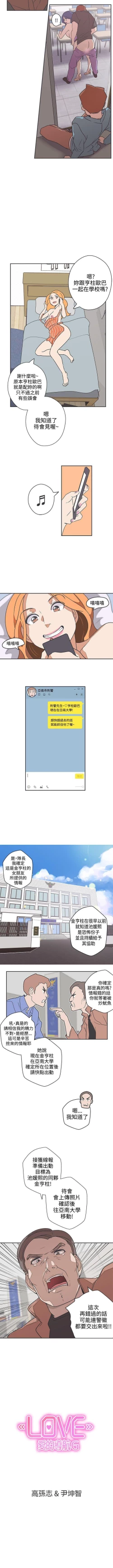 Page 187 of LOVE 愛的導航G 1-55