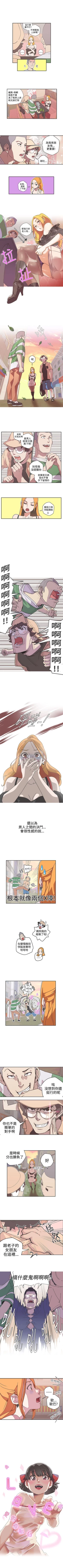 Page 194 of LOVE 愛的導航G 1-55