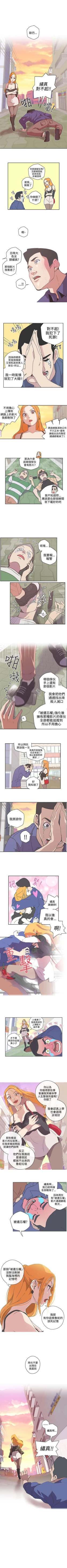 Page 197 of LOVE 愛的導航G 1-55