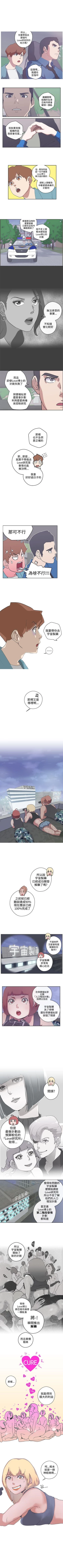 Page 200 of LOVE 愛的導航G 1-55