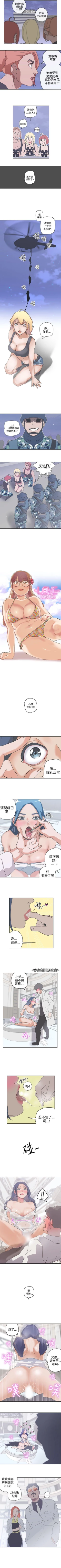 Page 201 of LOVE 愛的導航G 1-55