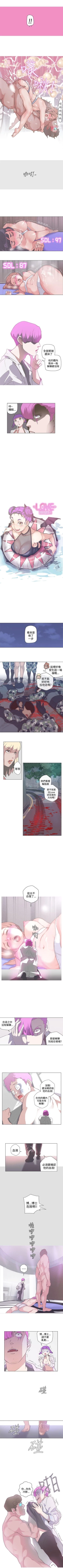 Page 207 of LOVE 愛的導航G 1-55