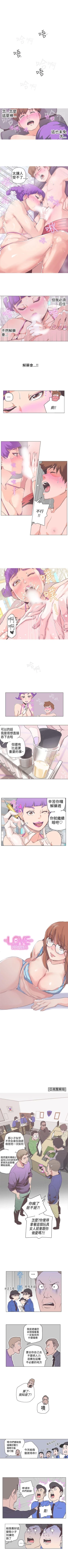 Page 212 of LOVE 愛的導航G 1-55