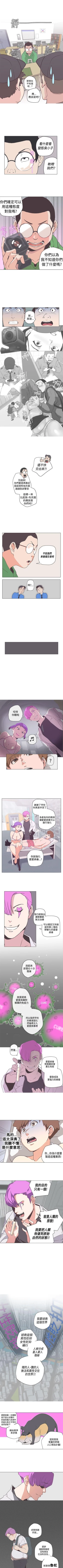Page 213 of LOVE 愛的導航G 1-55