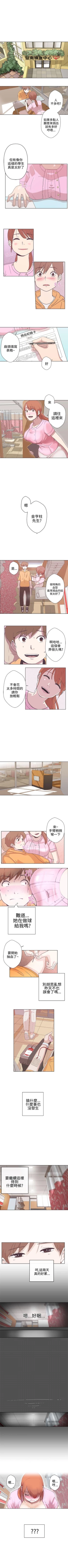 Page 21 of LOVE 愛的導航G 1-55