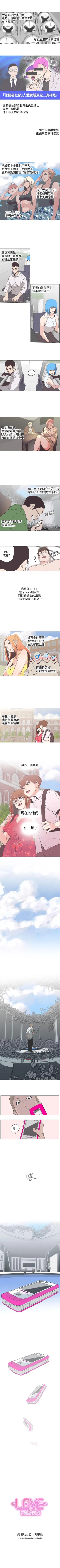 Page 223 of LOVE 愛的導航G 1-55