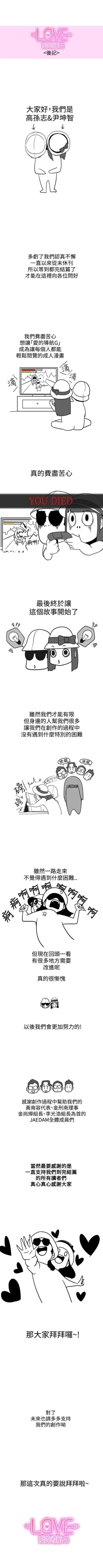 Page 224 of LOVE 愛的導航G 1-55