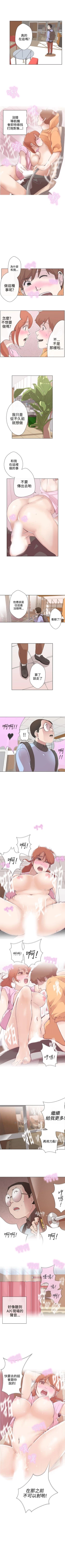 Page 23 of LOVE 愛的導航G 1-55