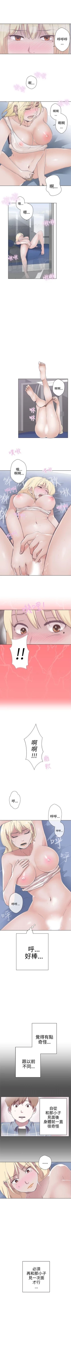 Page 28 of LOVE 愛的導航G 1-55