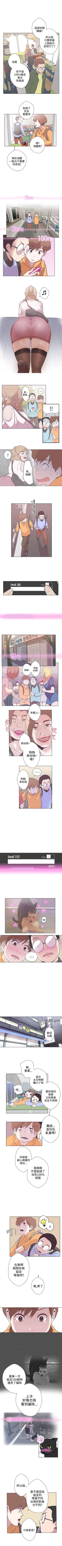 Page 29 of LOVE 愛的導航G 1-55