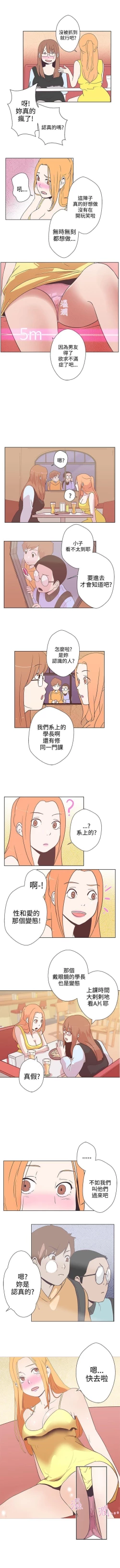 Page 31 of LOVE 愛的導航G 1-55