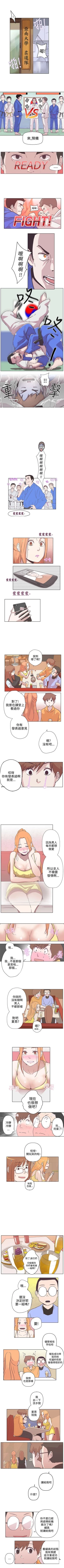 Page 32 of LOVE 愛的導航G 1-55