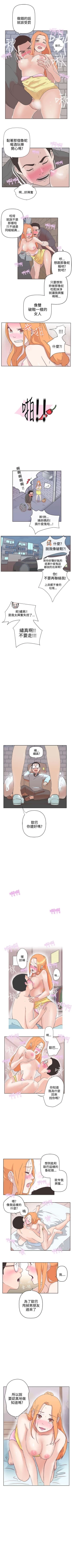 Page 37 of LOVE 愛的導航G 1-55