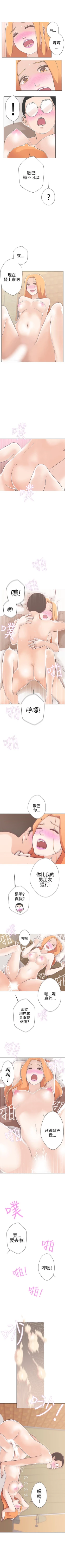 Page 40 of LOVE 愛的導航G 1-55
