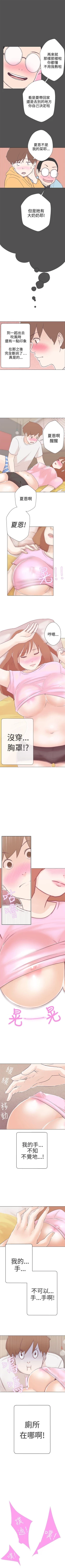 Page 45 of LOVE 愛的導航G 1-55