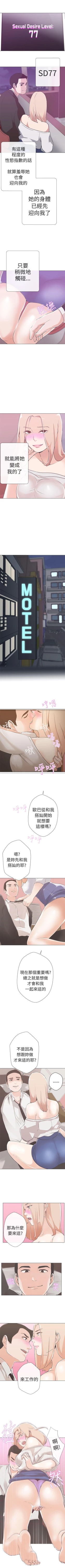 Page 47 of LOVE 愛的導航G 1-55