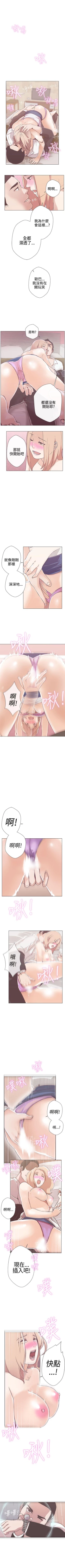 Page 49 of LOVE 愛的導航G 1-55