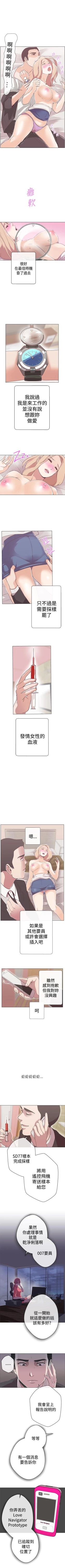 Page 50 of LOVE 愛的導航G 1-55