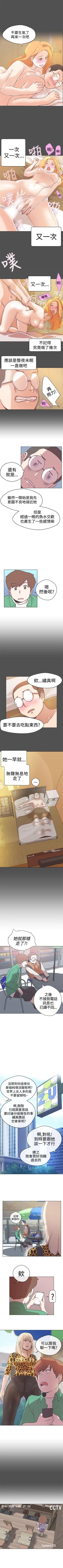 Page 57 of LOVE 愛的導航G 1-55
