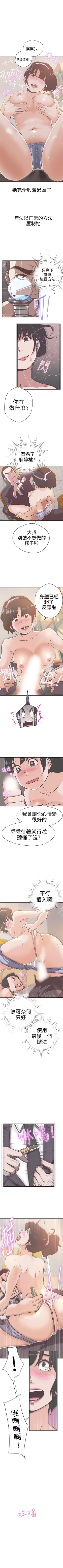 Page 59 of LOVE 愛的導航G 1-55