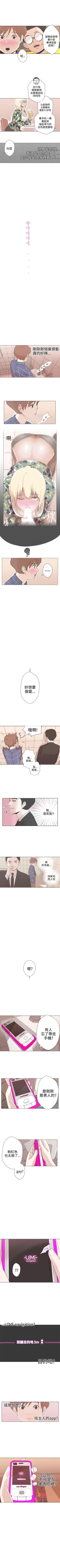 Page 5 of LOVE 愛的導航G 1-55