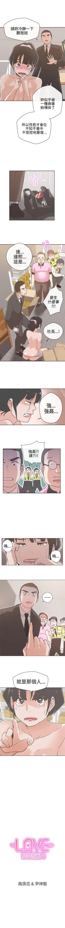 Page 63 of LOVE 愛的導航G 1-55