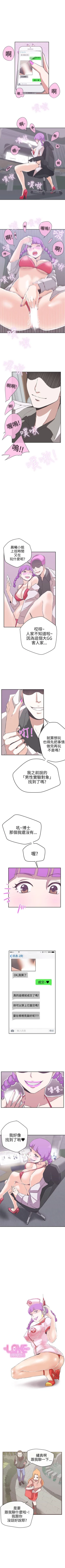 Page 74 of LOVE 愛的導航G 1-55