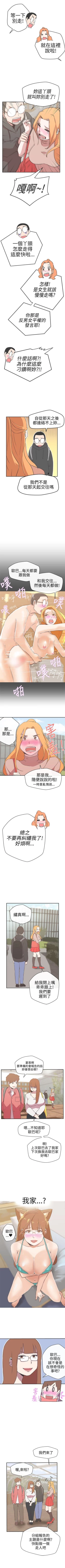 Page 75 of LOVE 愛的導航G 1-55