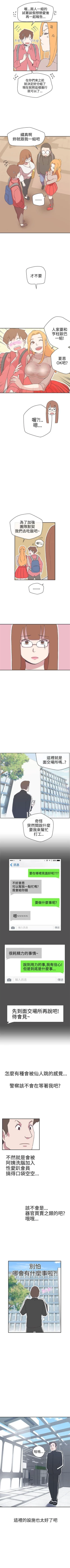 Page 76 of LOVE 愛的導航G 1-55