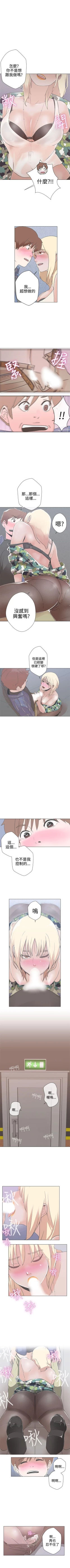 Page 7 of LOVE 愛的導航G 1-55