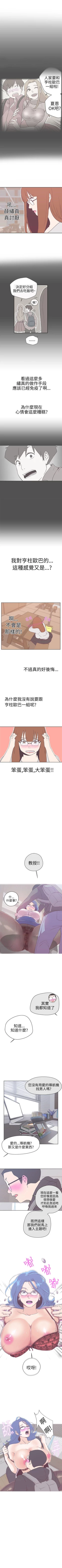 Page 91 of LOVE 愛的導航G 1-55