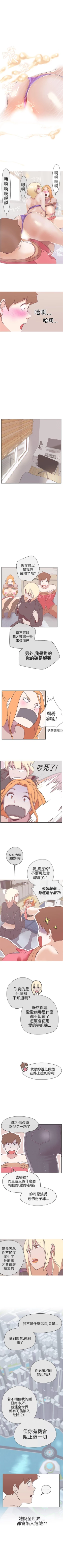 Page 99 of LOVE 愛的導航G 1-55