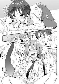 Page 7 of Shota Sextet 1 | 正太六重奏
