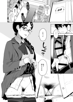 Page 17 of Majime de Midara na Tsutamori-san