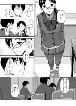 Page 8 of Majime de Midara na Tsutamori-san