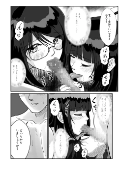 Page 10 of Himitsu no Nakadashi Onsen Ryokou Jimikei Hitozuma SeFri Futari to Hajimete no 3P