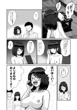Page 39 of Himitsu no Double Date Jimikei Hitozuma SeFri Futari to Hajimete no Date