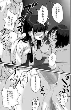 Page 12 of Himitsu no Makugire Jimikei Hitozuma SeFri Futari ni Hajimete no Kikenbi Nakadashi